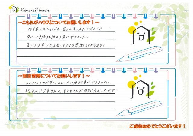 S・O 様の画像