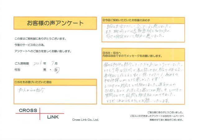 Y様(2026年7月ご入居)の画像