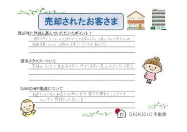 【売却】O.Y様の画像