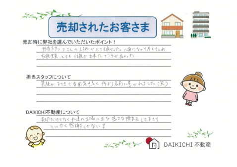 【売却】O.Y様の画像