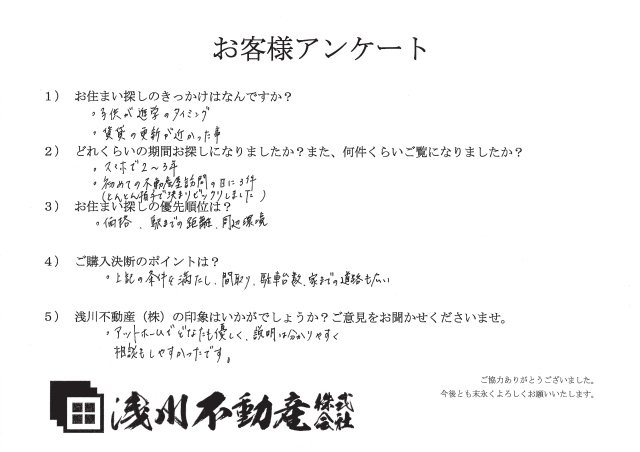 O様の画像