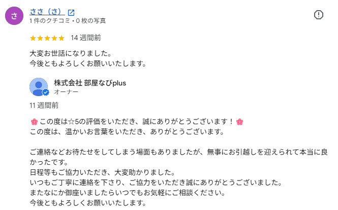 ささ（さ）