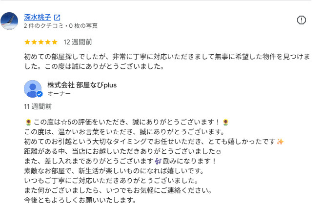 深水桃子の画像
