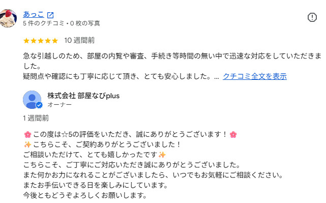 あっこの画像