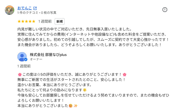 おでんこの画像