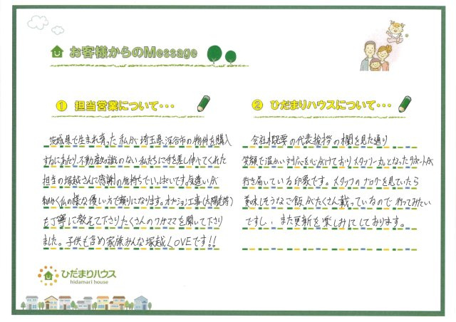 S・K様の画像