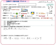 〇様の画像