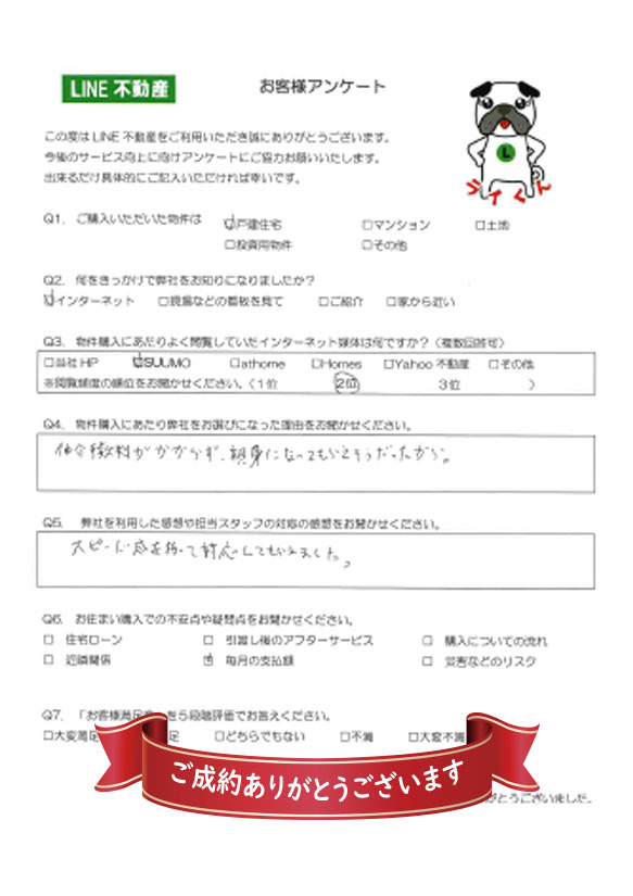 足立区　Ａ様の画像