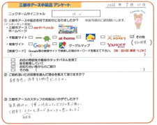 H・U様の画像
