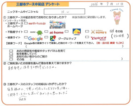 H・U様の画像