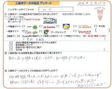 M・K様の画像