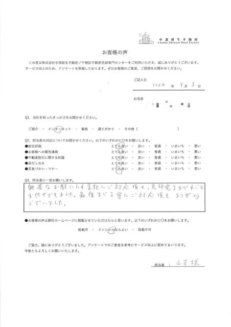 Hさまの画像