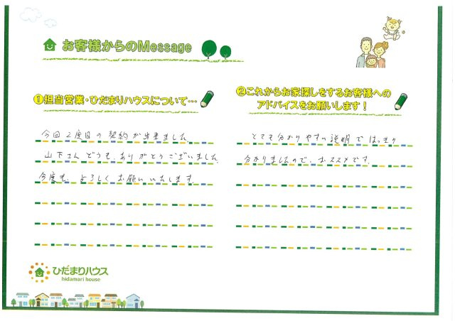 U.S様の画像