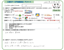 M様の画像