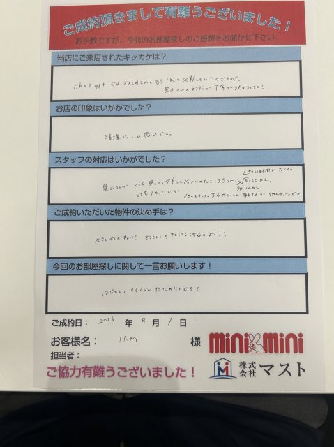 H・M様の画像
