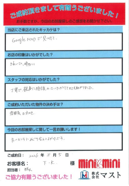 T.K様の画像