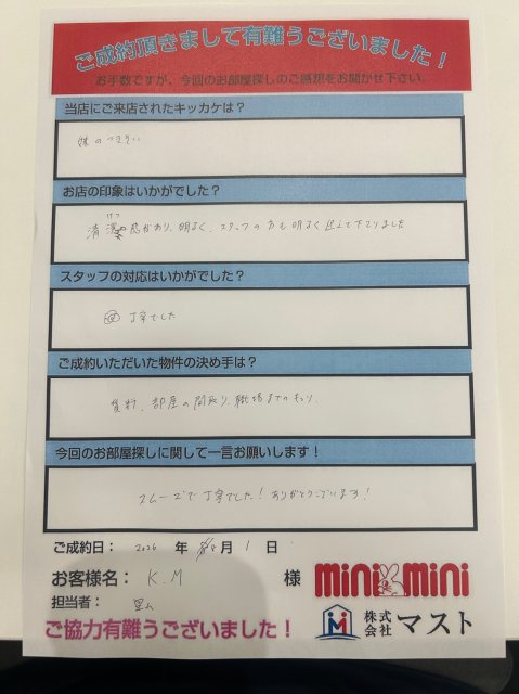 K・M様の画像