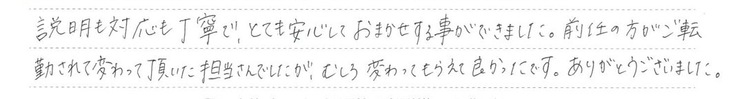 売主様の画像