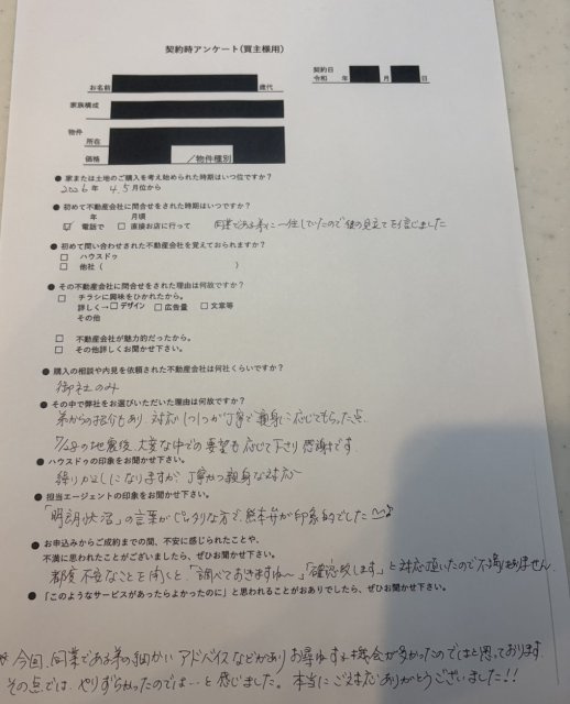 熊本市中央区　マンションのご購入　K様の画像