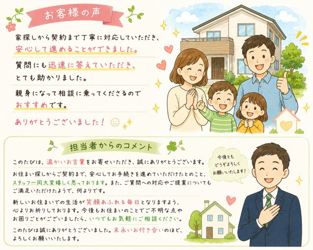 野田市 新築戸建てをご購入いただいたお客様の画像