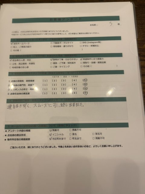 S様