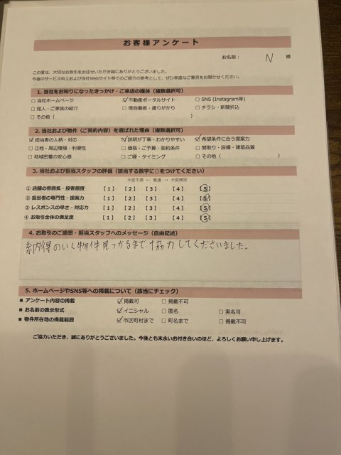 N様