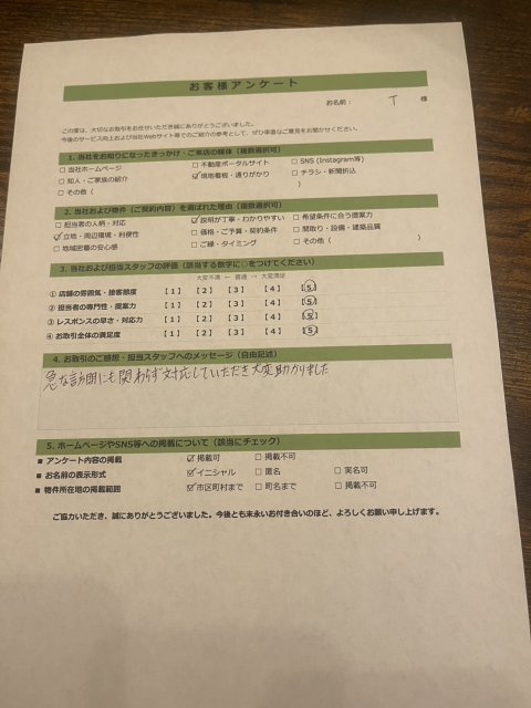 T様の画像