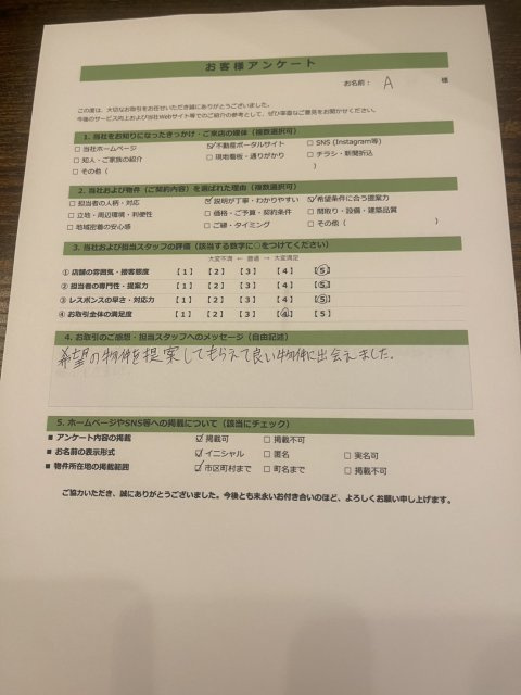 A様の画像