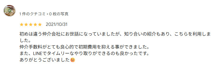 M様・坂戸市の画像