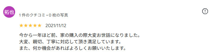 G様・坂戸市の画像