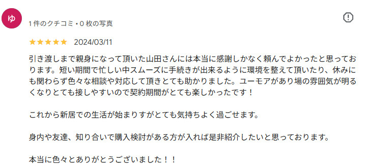 Y様・上尾市の画像