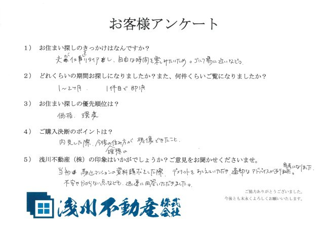 T・S様の画像