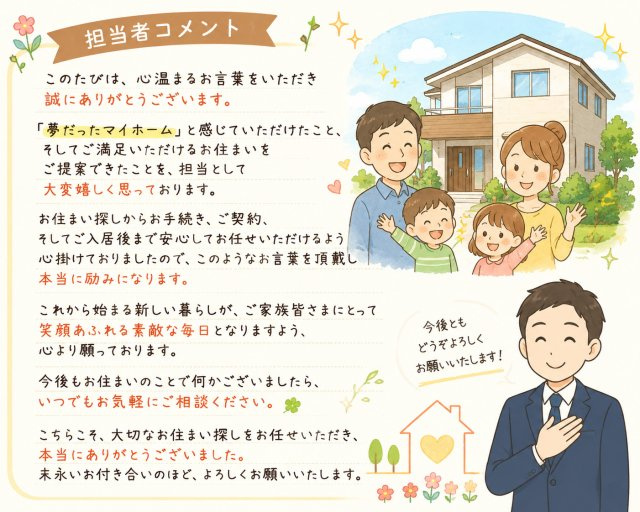 野田市 新築戸建てをご購入いただいたK様の画像