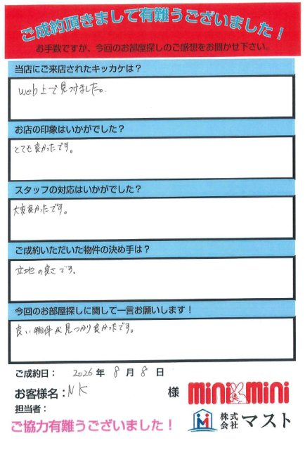 NK様の画像