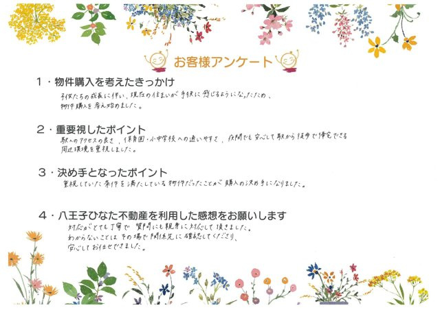 U様の画像