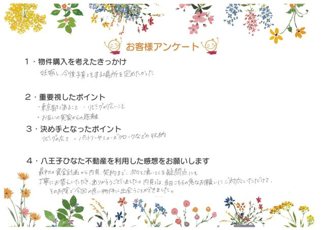 K様の画像