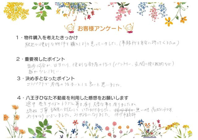 S様の画像