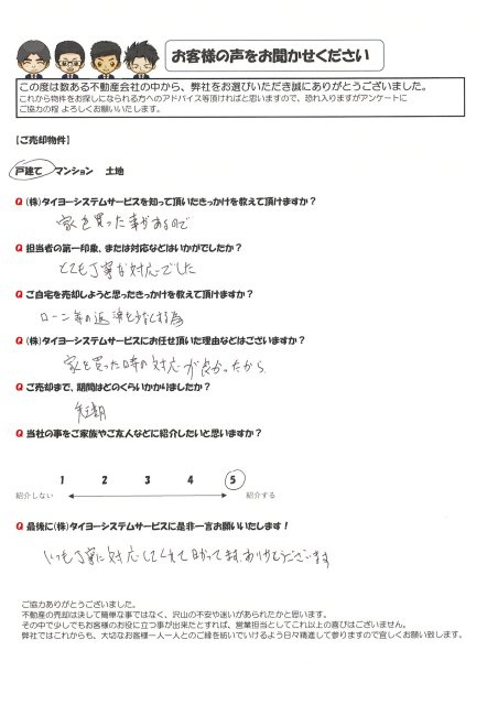 O様の画像