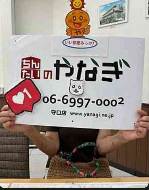 森安恵美子様の画像