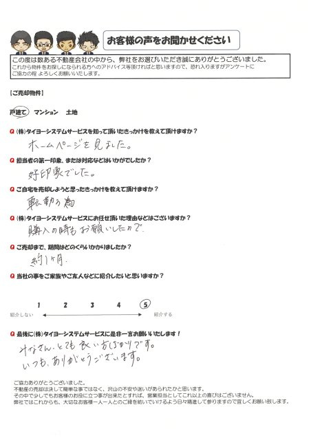O様(奥様)の画像