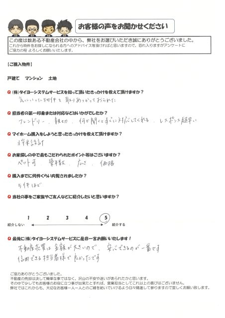 S様の画像