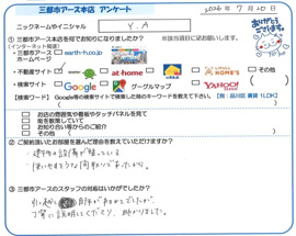 Y・A様の画像
