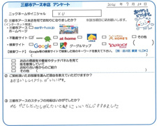V.U様の画像