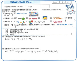 V.U様の画像