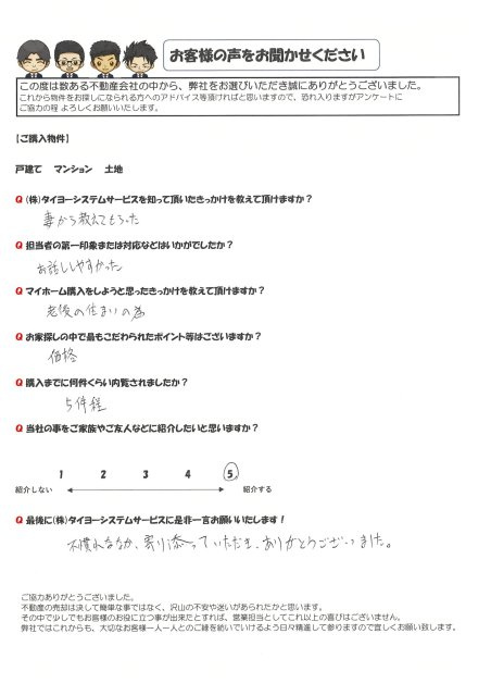 S様の画像