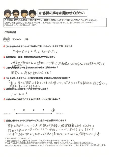B様の画像