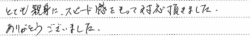 売主様