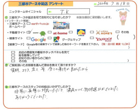 T.K.様の画像