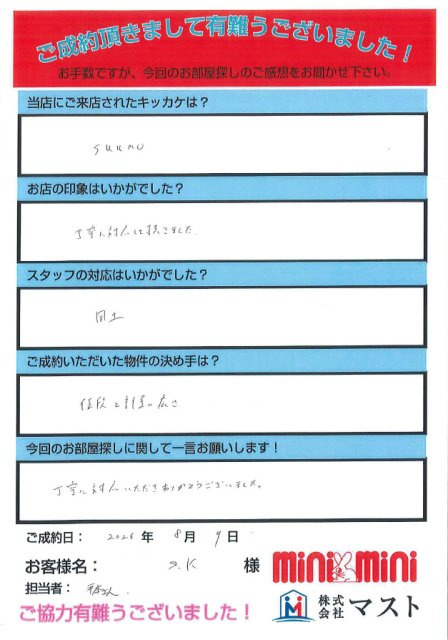 S.K様の画像