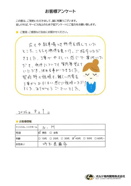 N・M様の画像